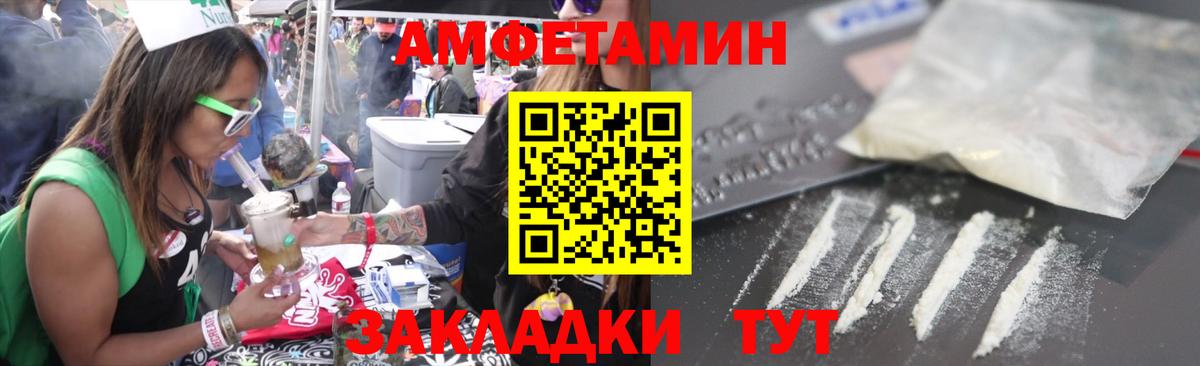 Амфетамин VHQ Набережные Челны