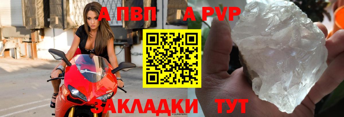 A-PVP СК КРИС Набережные Челны