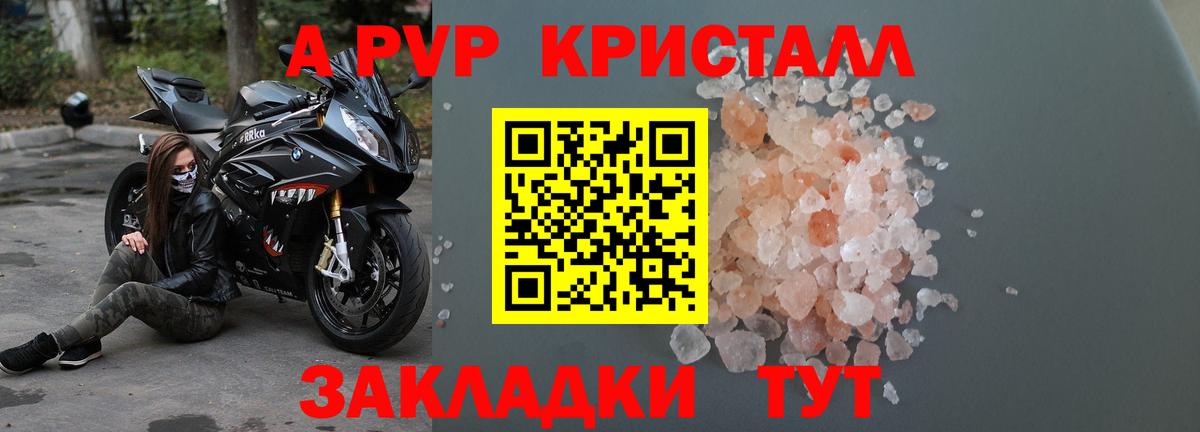 Alfa_PVP  Альфа ПВП кристаллы  Набережные Челны  Вход с VPN  Alfa_PVP СК  APVP VHQ 