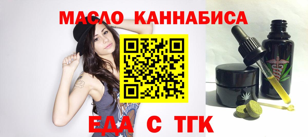 Cannafood конопля  Вход с VPN  Набережные Челны 