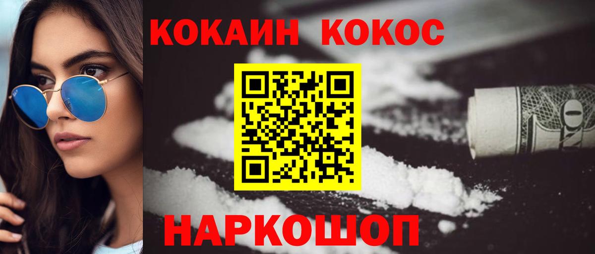Cocaine 99%  Вход с VPN  COCAIN FishScale  хочу наркоту  Набережные Челны 