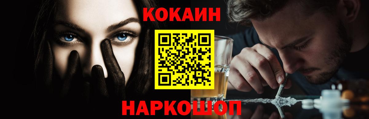 Cocaine Боливия Набережные Челны