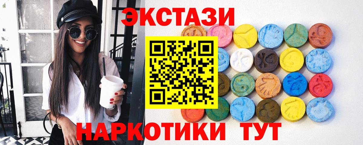 Ecstasy диски  сайты даркнета официальный сайт  Экстази  Набережные Челны  Вход с VPN  Экстази VHQ 