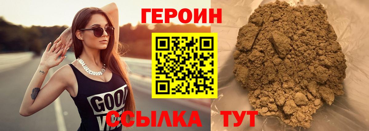 Героин хмурый  Вход с VPN  ГЕРОИН  Набережные Челны 