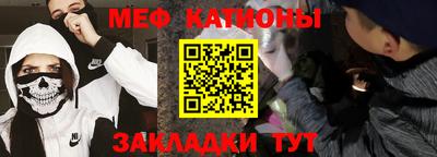 мяу мяу кристалл Жуковский