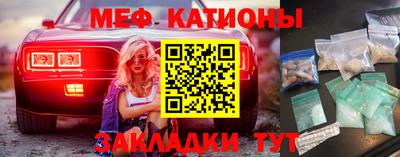 мяу мяу кристалл Жуковский
