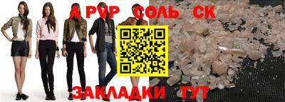 мяу мяу кристалл Жуковский