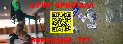 мяу мяу кристалл Жуковский