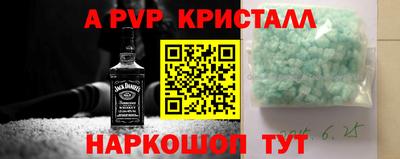 мяу мяу кристалл Жуковский