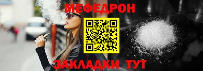мяу мяу кристалл Жуковский