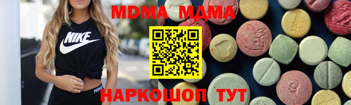Набережные Челны  МДМА crystal  Вход с VPN  МДМА  МДМА кристаллы 