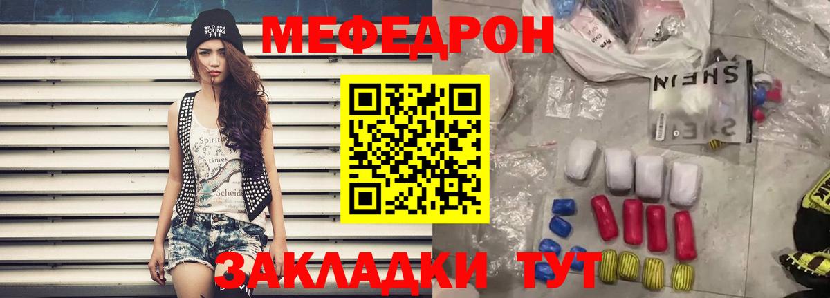 Меф мука Набережные Челны