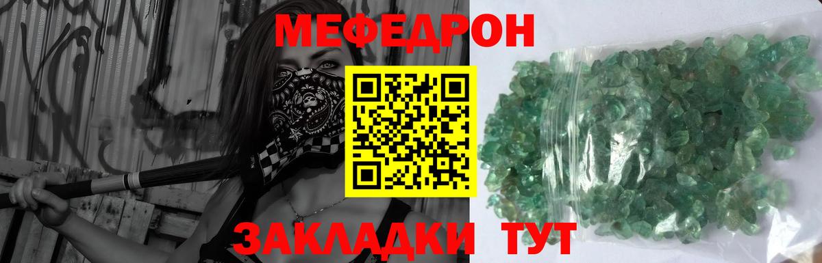 Набережные Челны  Мефедрон  Мефедрон кристаллы  купить наркоту  Меф mephedrone  Вход с VPN  Меф 
