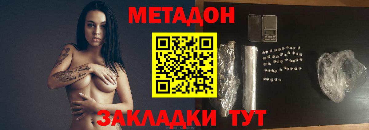 МЕТАДОН мёд  МЕГА маркетплейс  Набережные Челны  Вход с VPN 
